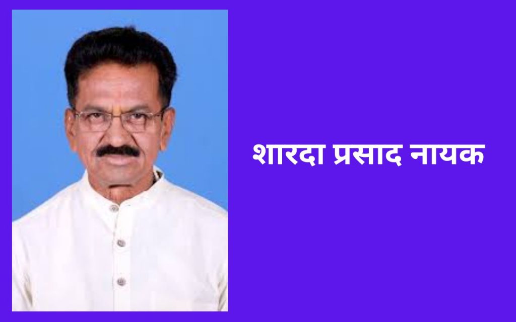 Sharda Prasad Nayak Odisha Assembly Election 2024