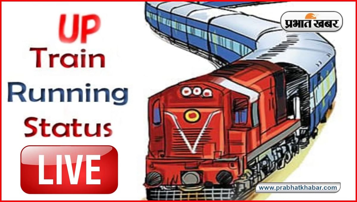 UP Train Live Status: Barauni Express train running on time, know latest updates