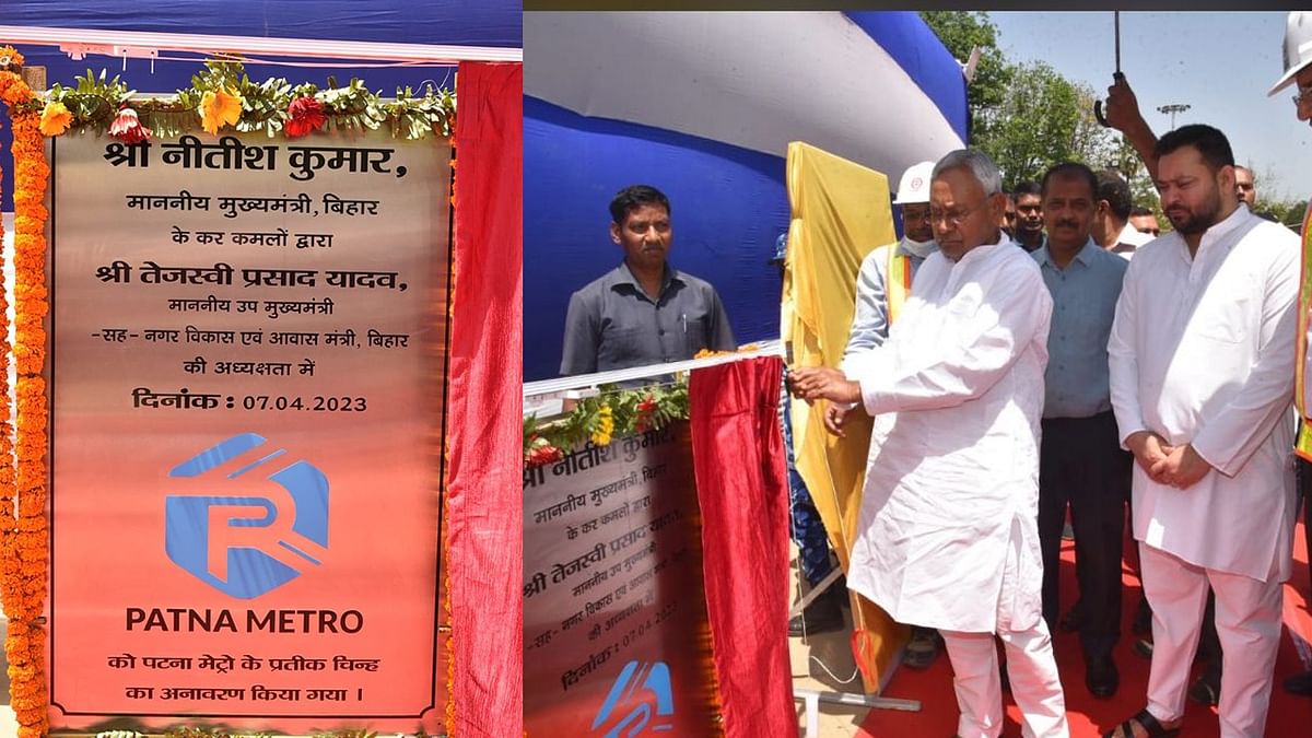 Patna Metro's logo came in front, Nitish Kumar inaugurated it, know what is special in the design