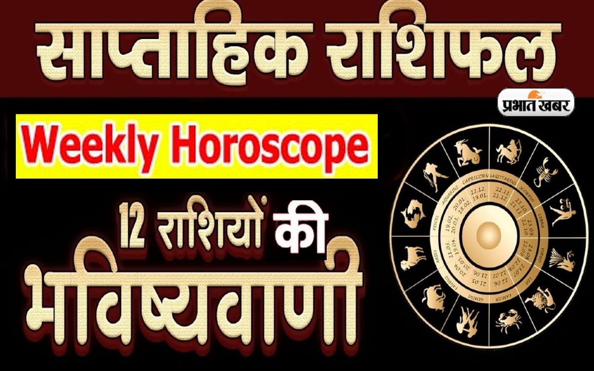 Weekly Horoscope Aries to Pisces (April 9 to April 15, 2023): know how will be the coming week for you?
