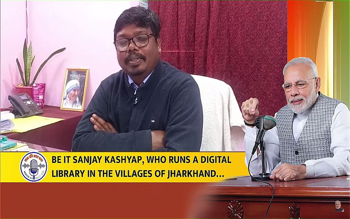 Jharkhand: PM Modi discussed the works of Dumka's Sanjay Kachhap, the Governor of Jharkhand also appreciated