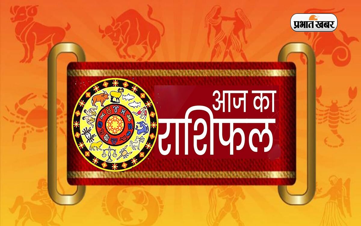 Aaj Ka Rashifal, April 4, 2023: The day will be auspicious for these zodiac signs including Aries, Libra, Aquarius, read your today's horoscope 