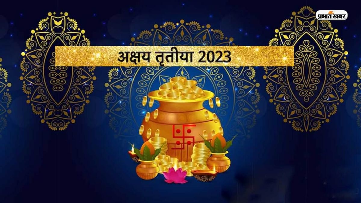 Akshay Tritiya 2023: Akshay Tritiya date is considered the most auspicious time for marriage, know the reason