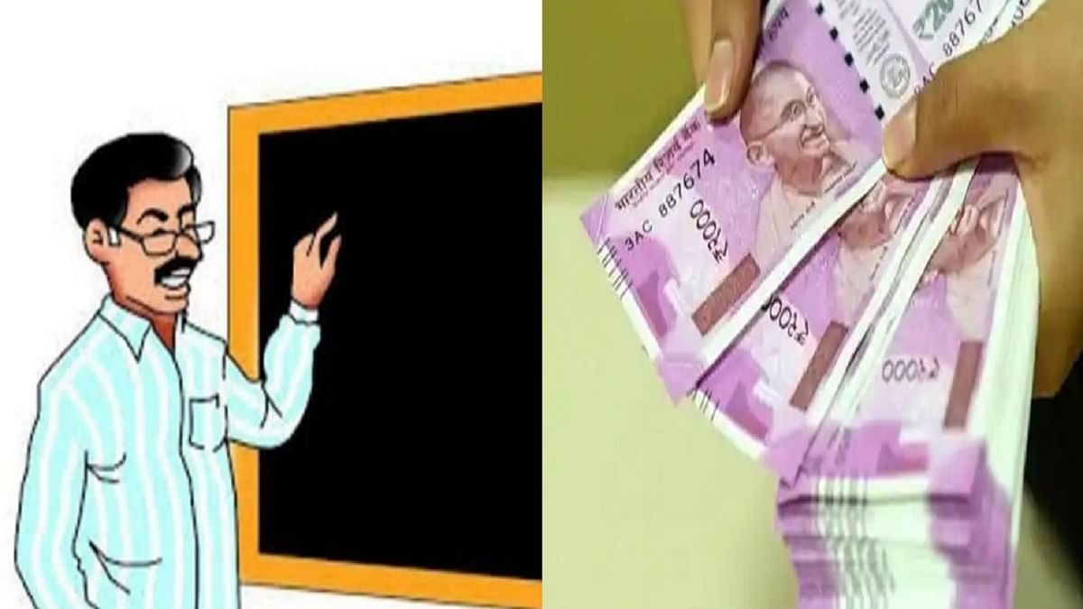 Basic salary of new teachers from BPSC will be more than employed teachers in Bihar!  Know the complete maths..