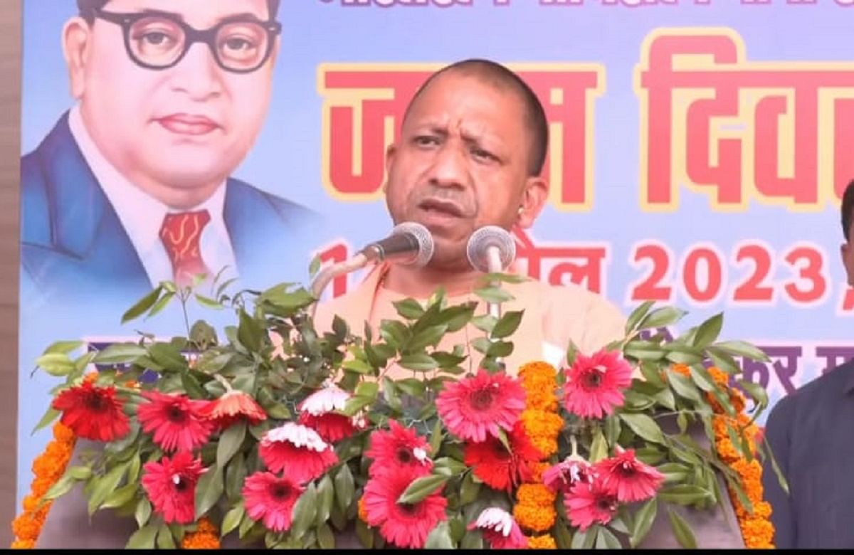 CM Yogi said – everyone did politics in the country in the name of Baba Saheb, but PM Modi made his dreams come true