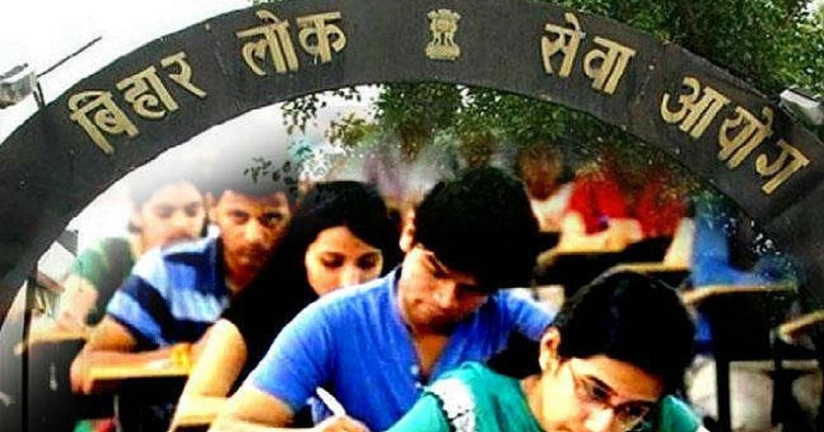 Copies of all upcoming BPSC exams will be evaluated onscreen, know what is the current system