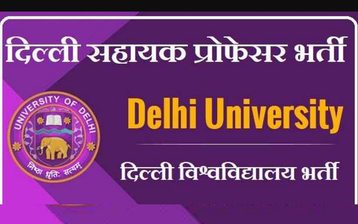 Delhi university recruitment 2023: Apply for Assistant Professor post in DU, know eligibility, salary