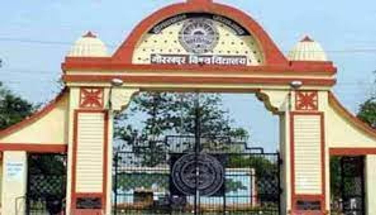 Gorakhpur University's Pre PhD entrance exam on April 30, 16 researchers will be included