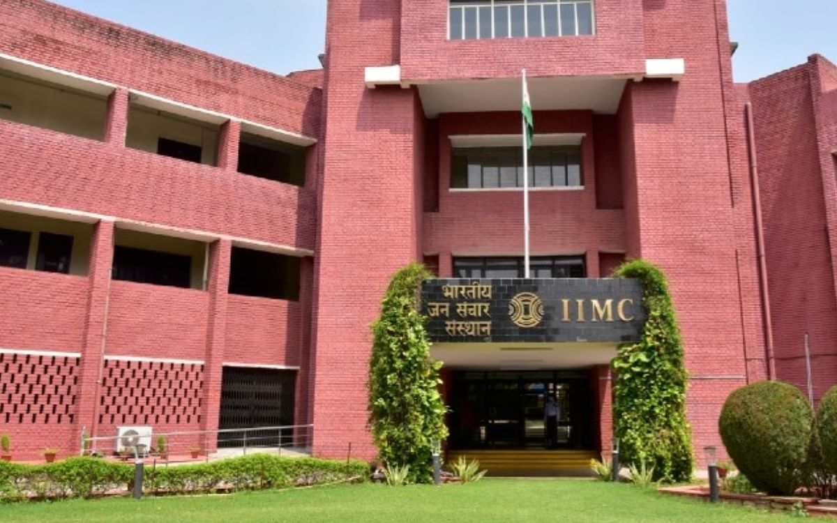 IIMC Admission 2023: If you want to study from IIMC, then get admission from CUTE PG 2023, know details