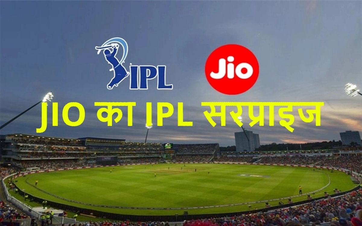 JIO's IPL Surprise!  3GB daily data with free vouchers will also be available in new prepaid recharge plans