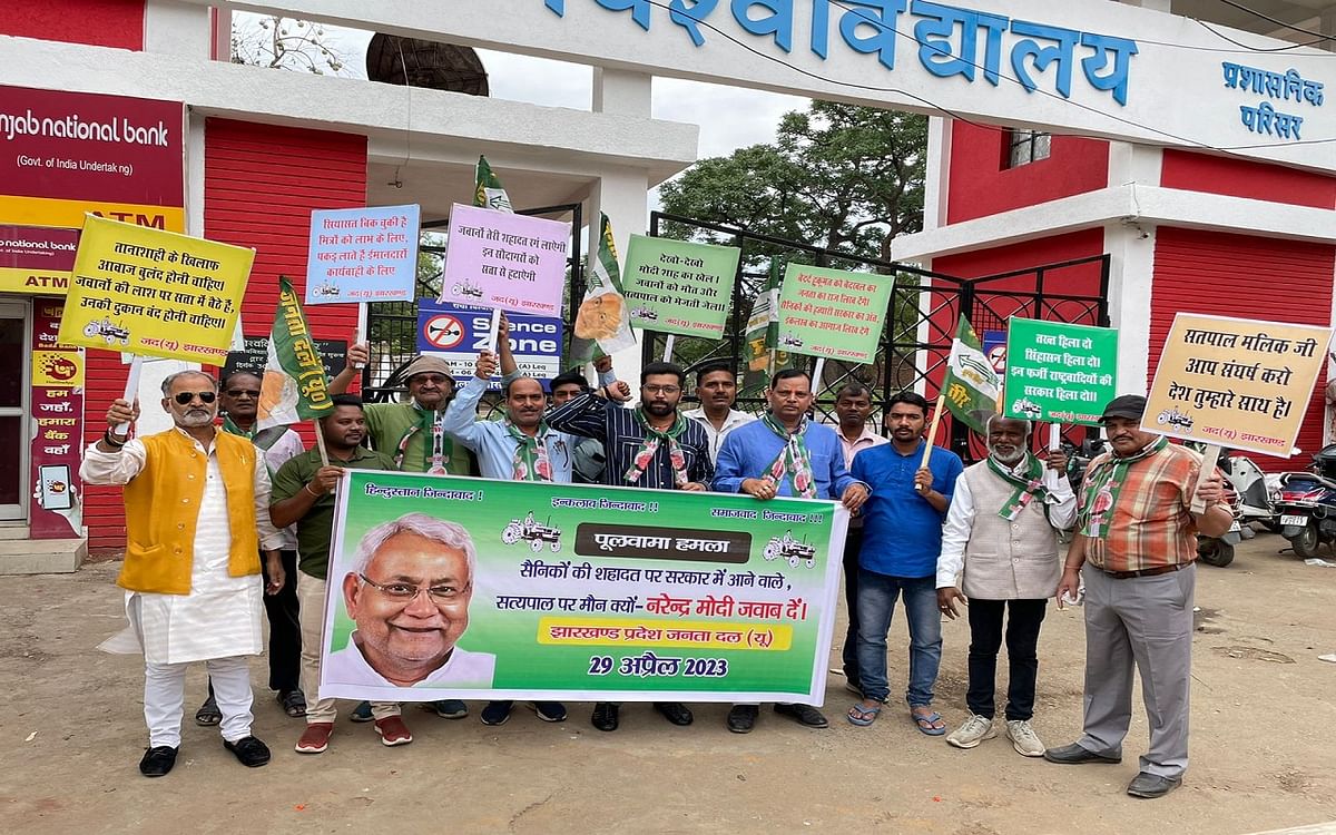 Jharkhand JDU takes out march in support of Satyapal Mallick's statement on Pulwama, makes serious allegations against central government