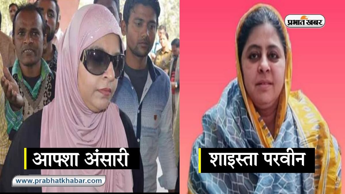 Lady Don In UP: After Atik Ahmed, Mukhtar Ansari's wife got a reward of 50 thousand, status no less than mafia husbands