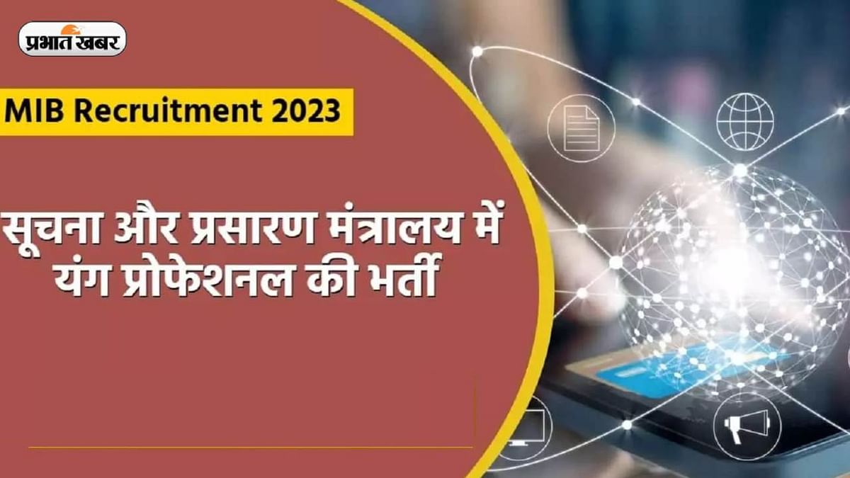 MIB Recruitment 2023: Recruitment is being done on the posts of young professionals, apply like this