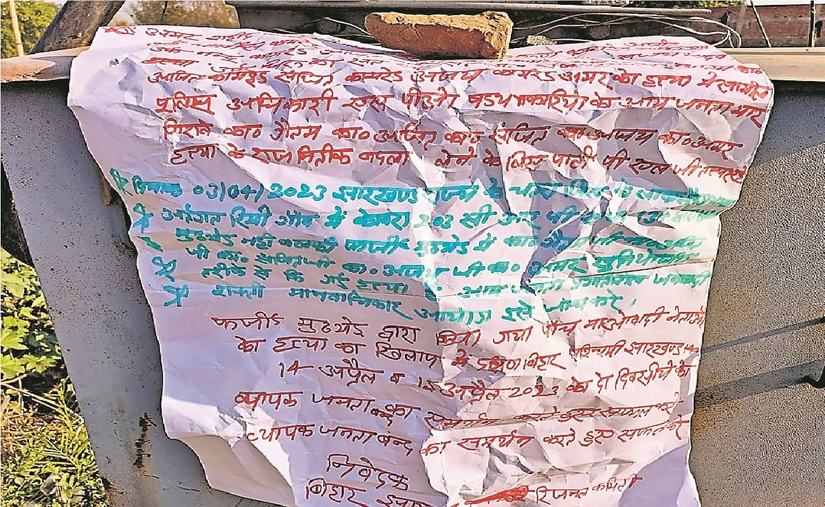 Naxalites pasted posters in Gaya, called for a two-day bandh in South Bihar and West Jharkhand 
