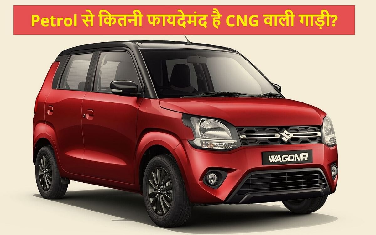Petrol or CNG, which car is beneficial?  understand the whole math here