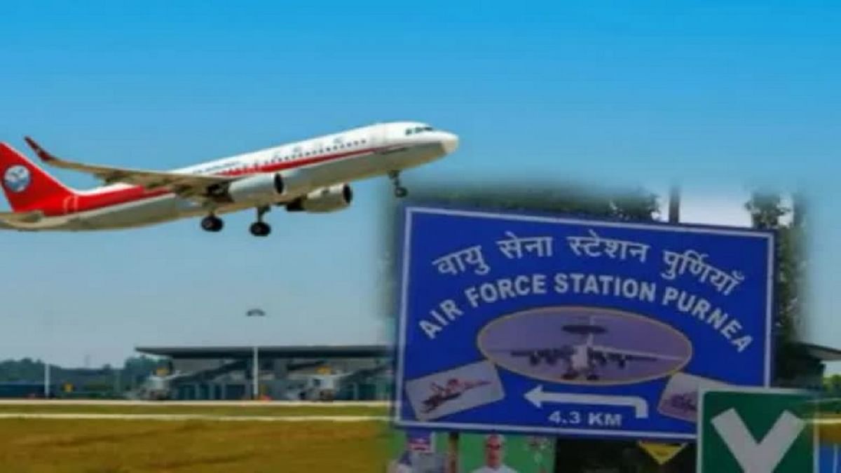 Purnia Airport: The plane flew for the first time in 1933, the gift of PM Modi and the stubbornness between the two governments, know the controversy ..