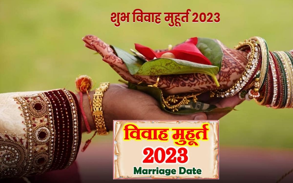 Shaadi Muhurat 2023: From May 6 to June, there are a total of 24 auspicious days for marriage, see full list