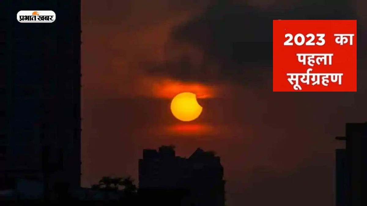 Surya Grahan 2023 Timing: Solar eclipse is going to happen tomorrow at this time, know till when Sutak period will last
