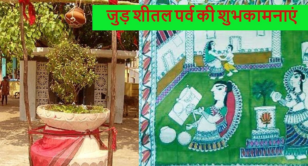 The unique tradition of eating stale food in Judsheetal, Mithila residents celebrate as New Year