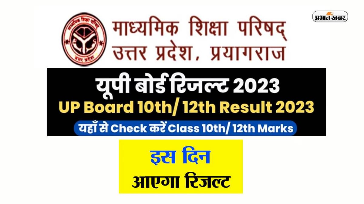 UP Board Result 2023 LIVE: Know when the UP Board 10th-12th result is going to be released, see official update