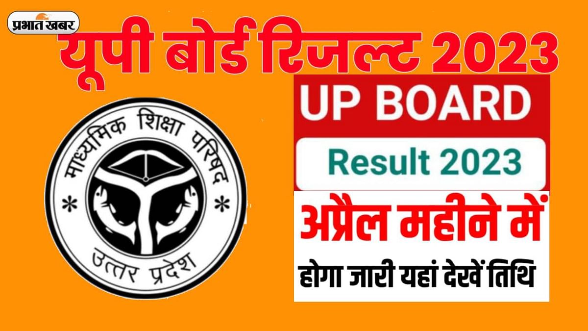 UP Board Result 2023 LIVE: When will UP Board 10th-12th result come?  Know every update here