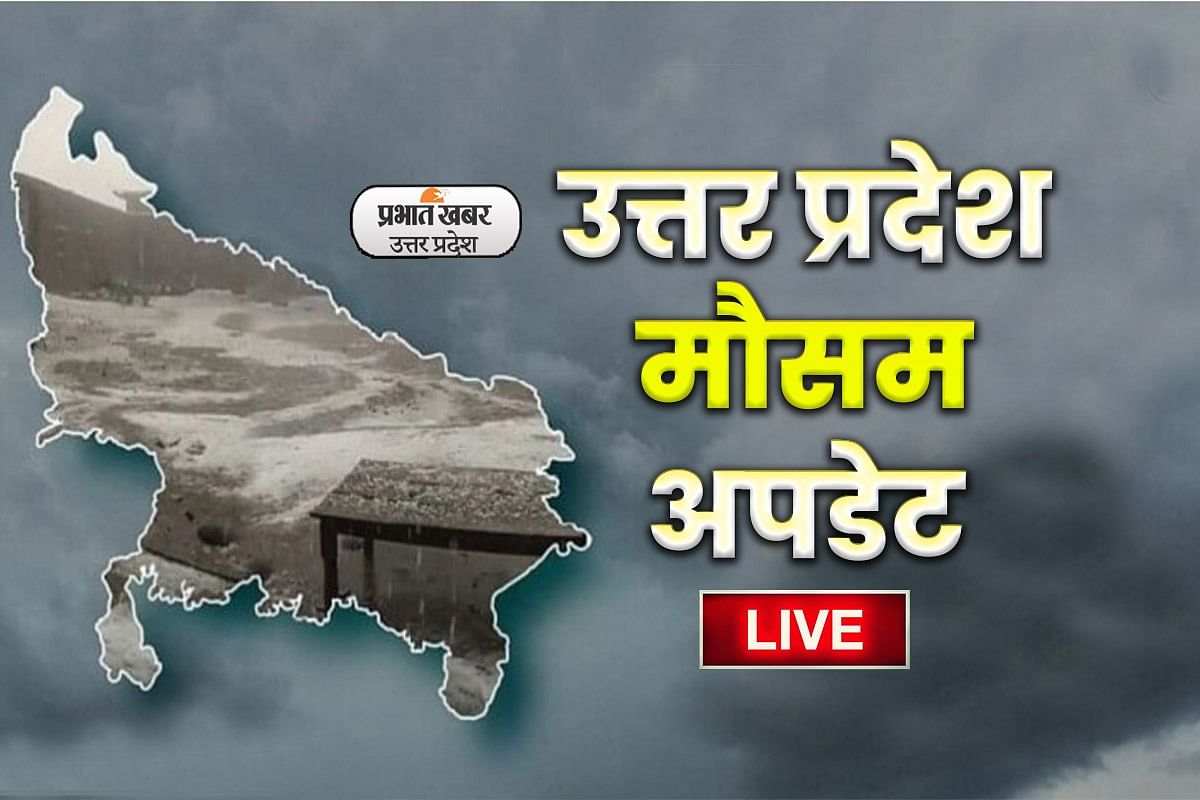 UP Weather Live: New Western Disturbance active amid summer in UP, rain alert in these districts, know weather