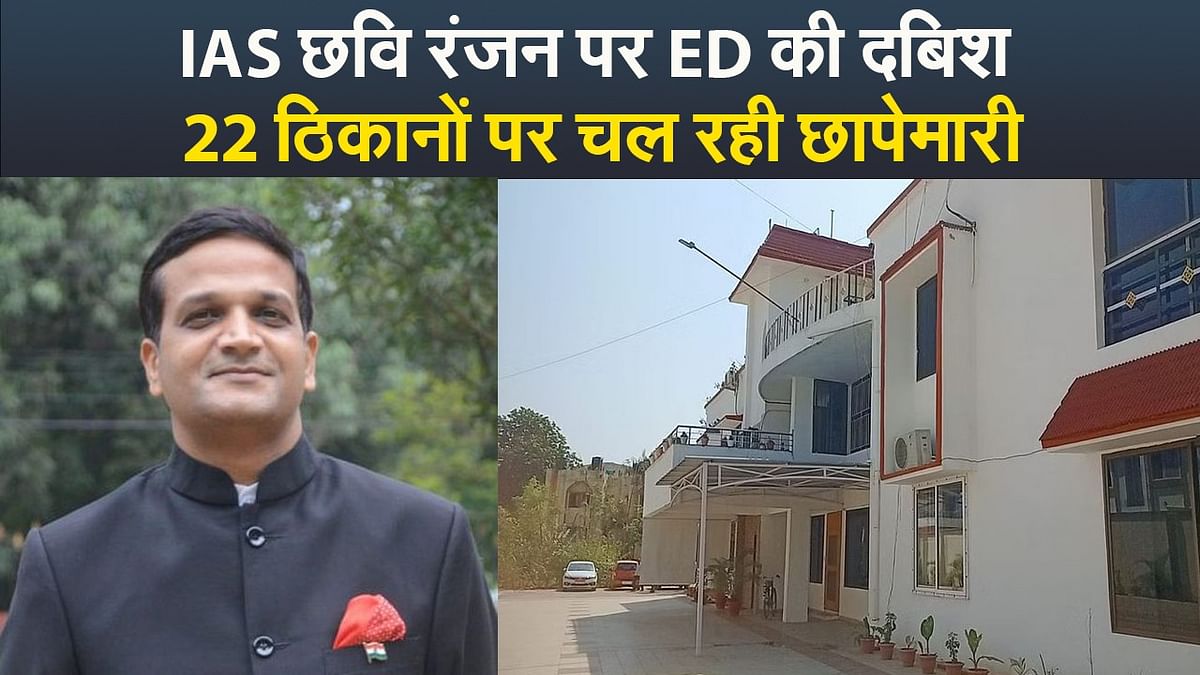 VIDEO: ED raids Ranchi and Jamshedpur residence of Jharkhand IAS officer Chhavi Ranjan