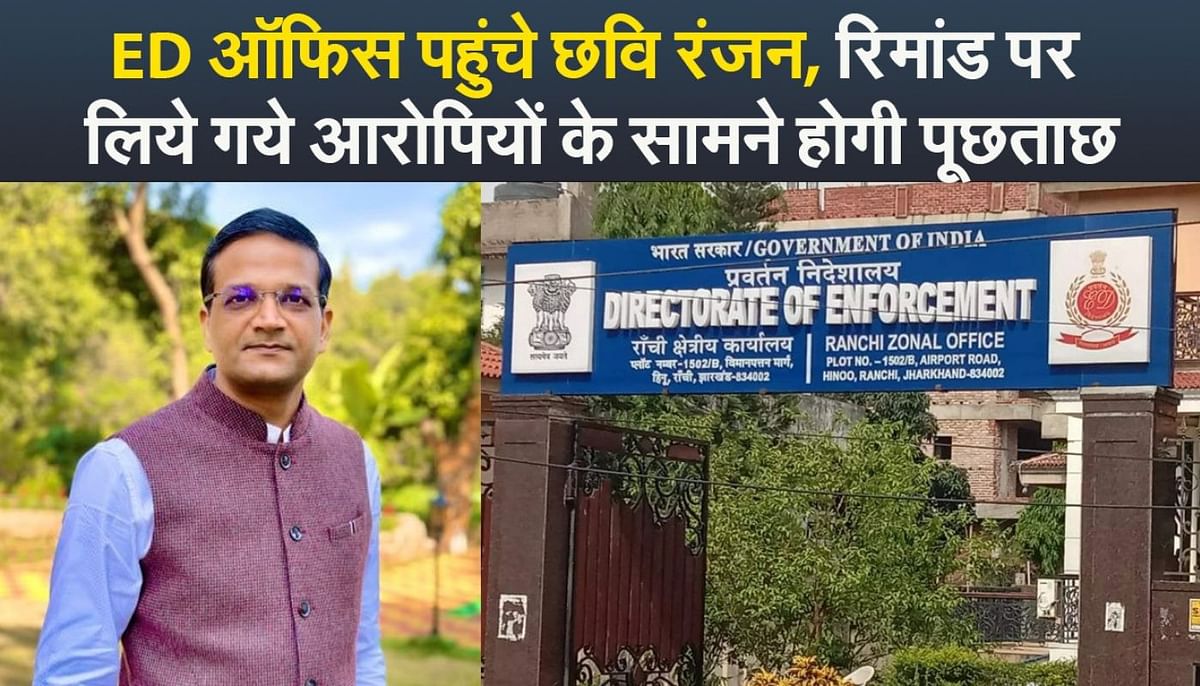 VIDEO: Interrogation of former Ranchi DC Chhavi Ranjan in ED office