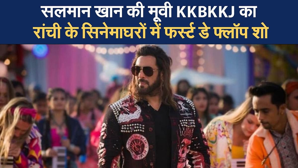 Video: First Day Flop Show of Salman Khan's Movie KKBKKJ in Ranchi Cinemas