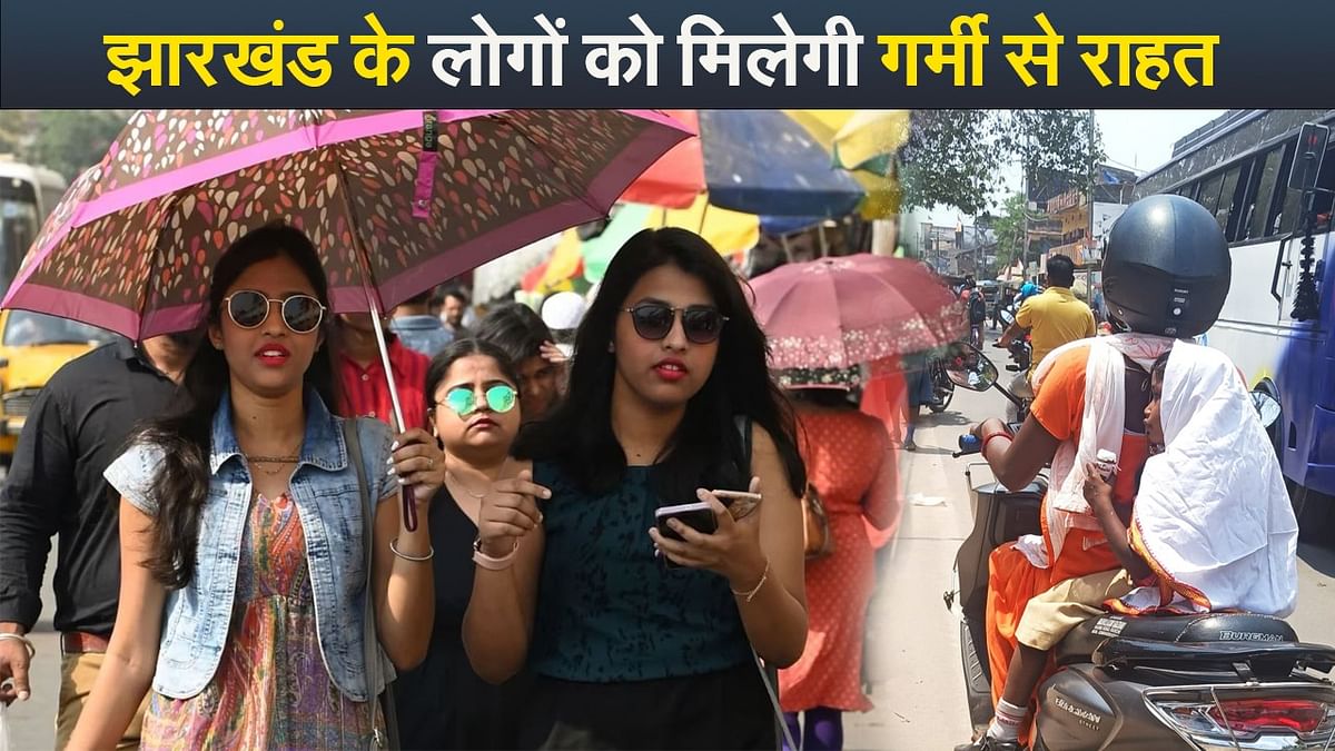 Video: Know when the people of Jharkhand will get relief from the heat