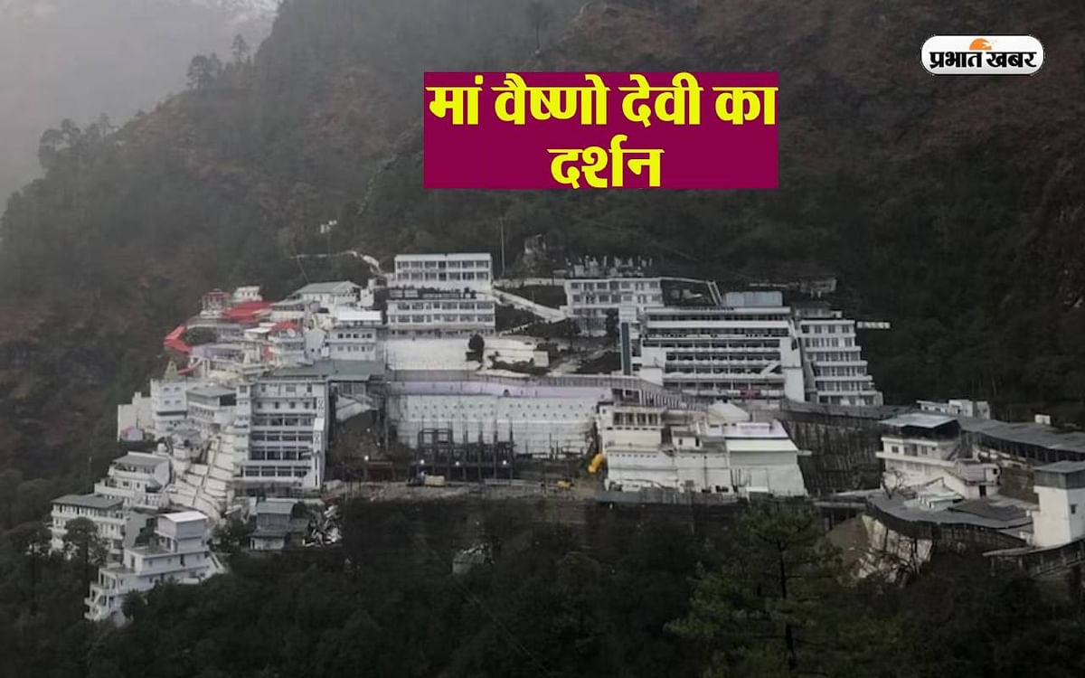 Vaishno Devi Darshan Guide: Vaishno Devi has to be visited during summer vacation, you can easily travel like this