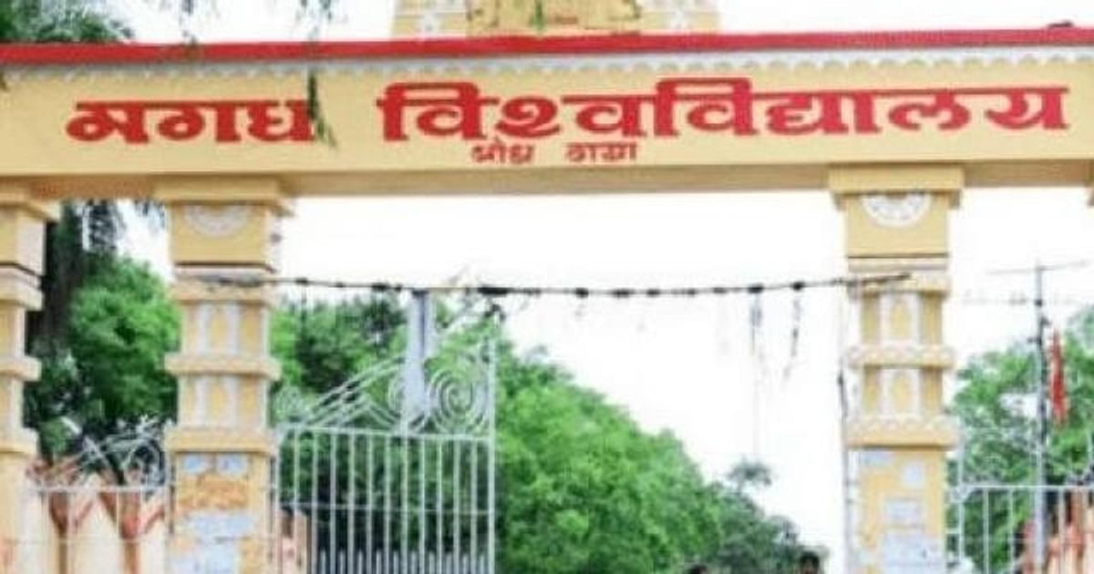 Bihar: 'Good days are about to come' of Magadh University, Vice Chancellor said "Now there is no need to look back"