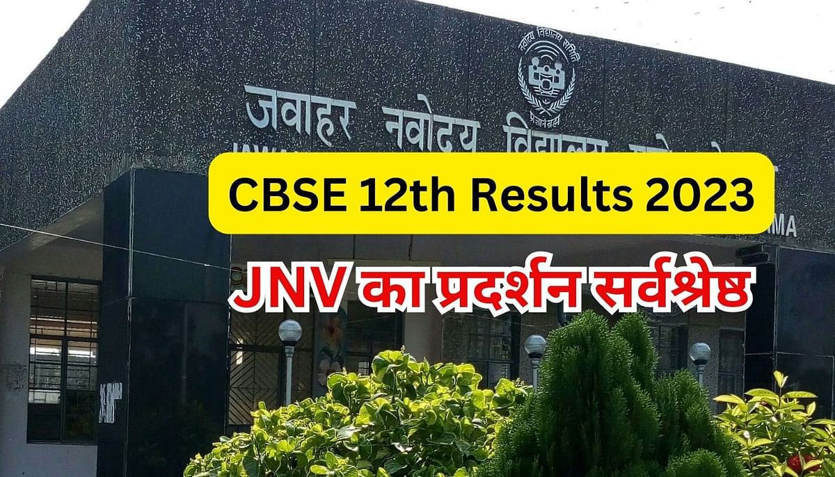 CBSE Board 12th Results 2023: Navodaya Vidyalaya best, government school laggard, see how Jharkhand's result was