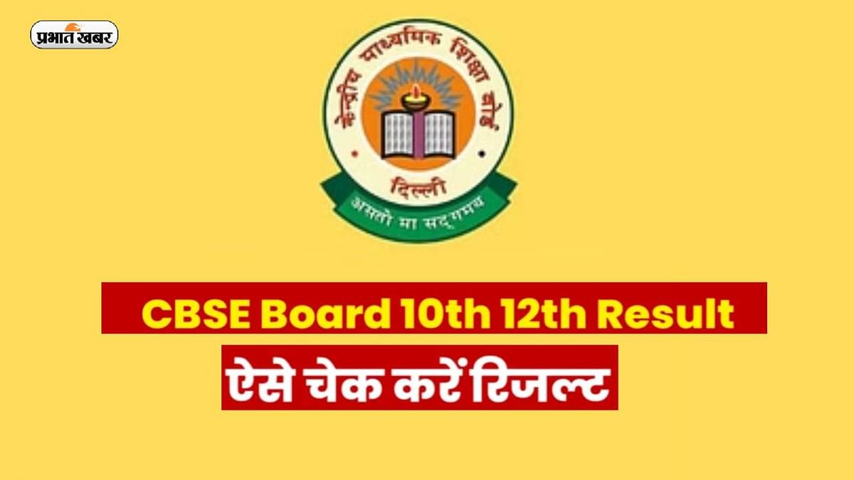 CBSE Class 10th, 12th Results 2023 CBSE result to be announced soon