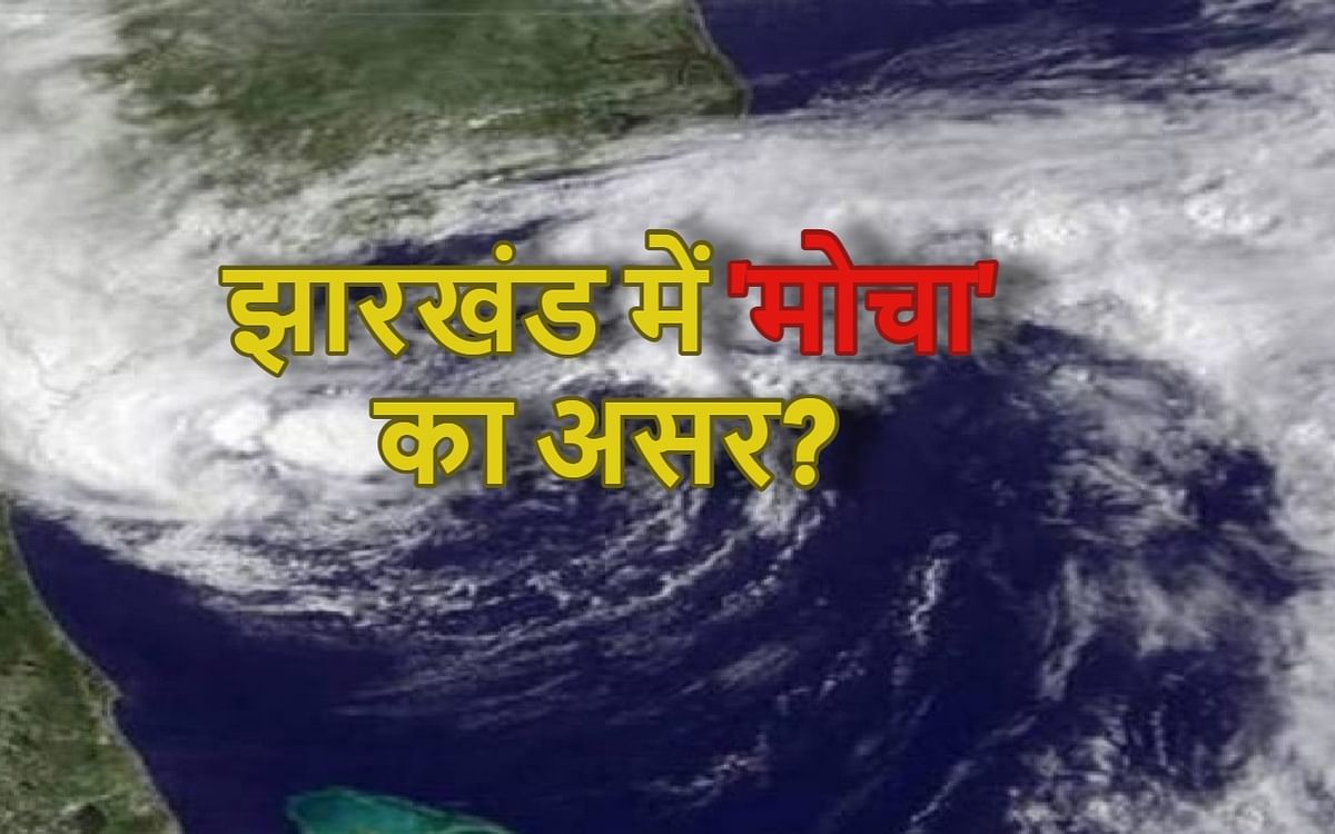 Cyclone Mocha Tracker: Meteorological Department's latest update on the impact of Cyclone Mocha in Jharkhand, chances of rain on this day