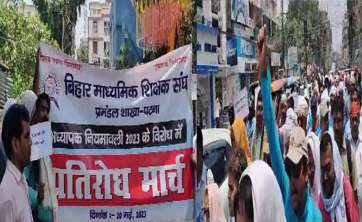 Government's warning on teachers of Bihar ineffective, hundreds of teachers came on the road to protest against the new rules