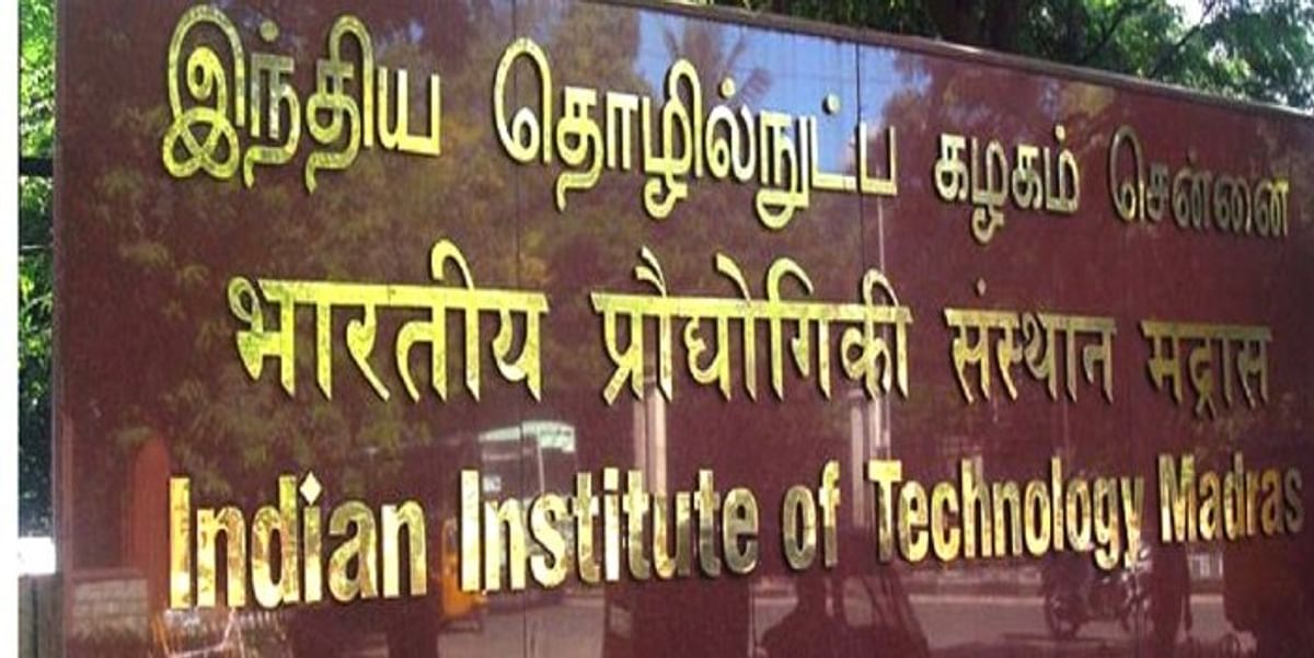 IIT Madras: The dream of studying IIT will come true even without JEE Main, know what is the whole process...