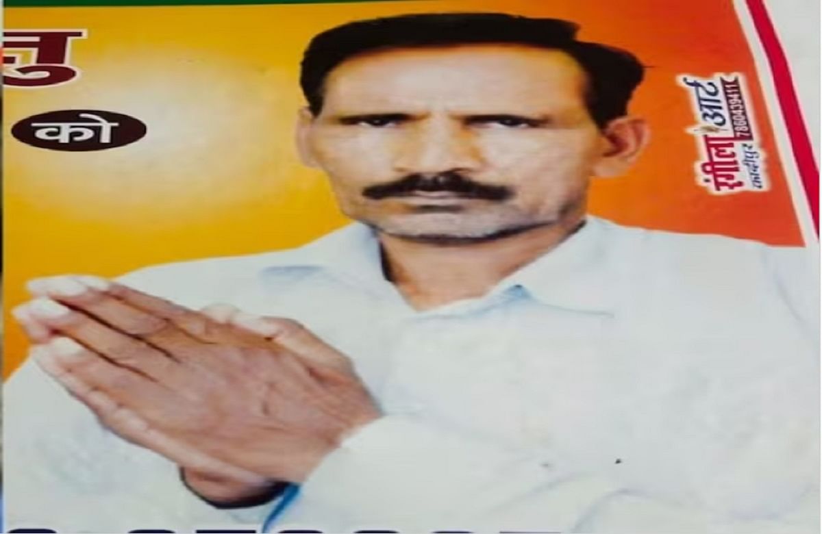 Independent candidate died of heart attack on Friday in Sultanpur, UP, won the election the next day