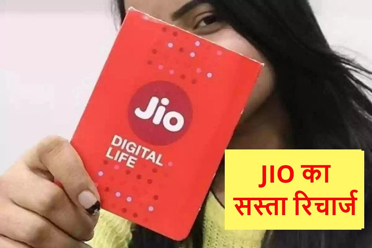 Jio's cheap recharge!  3GB data, unlimited calling and long validity for Rs 91