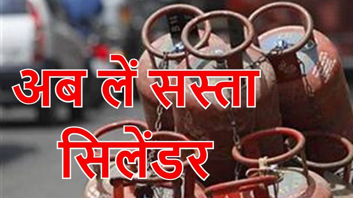 LPG Rate in Jharkhand: LPG became cheaper, new prices released, know how much relief