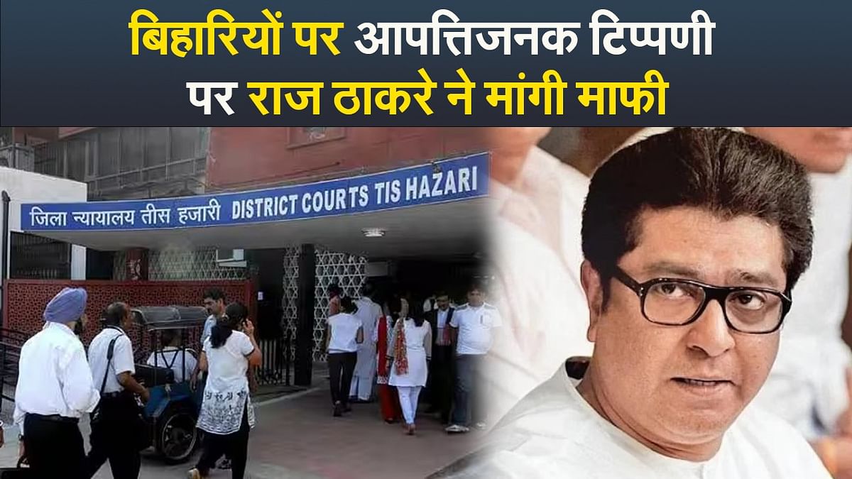 Raj Thackeray apologizes for his objectionable remarks on Biharis