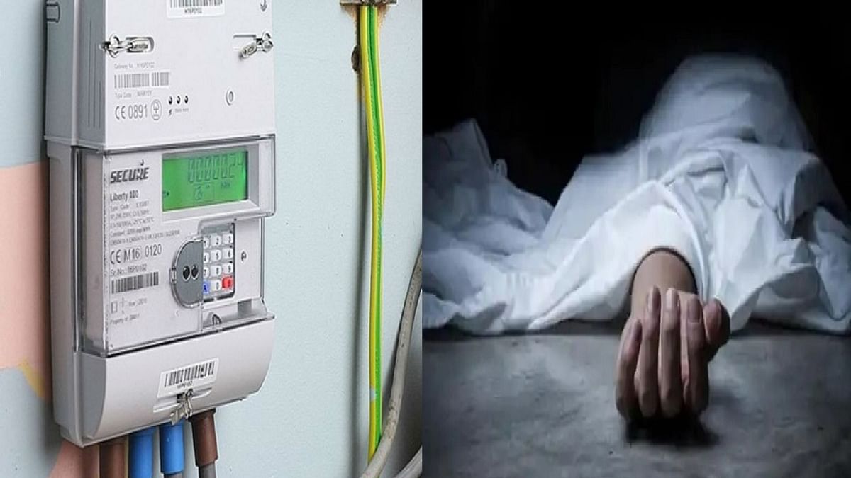 Two brothers died due to electrocution in Gaya, accident happened while repairing the meter