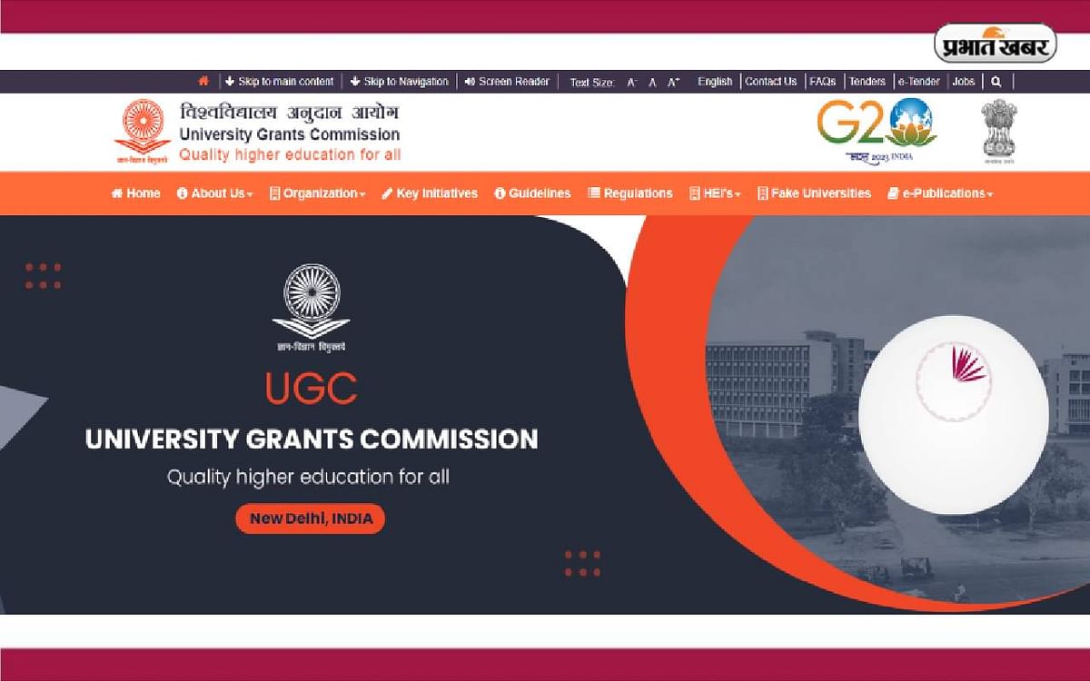 UGC's new website launched, students, teachers will get detailed information