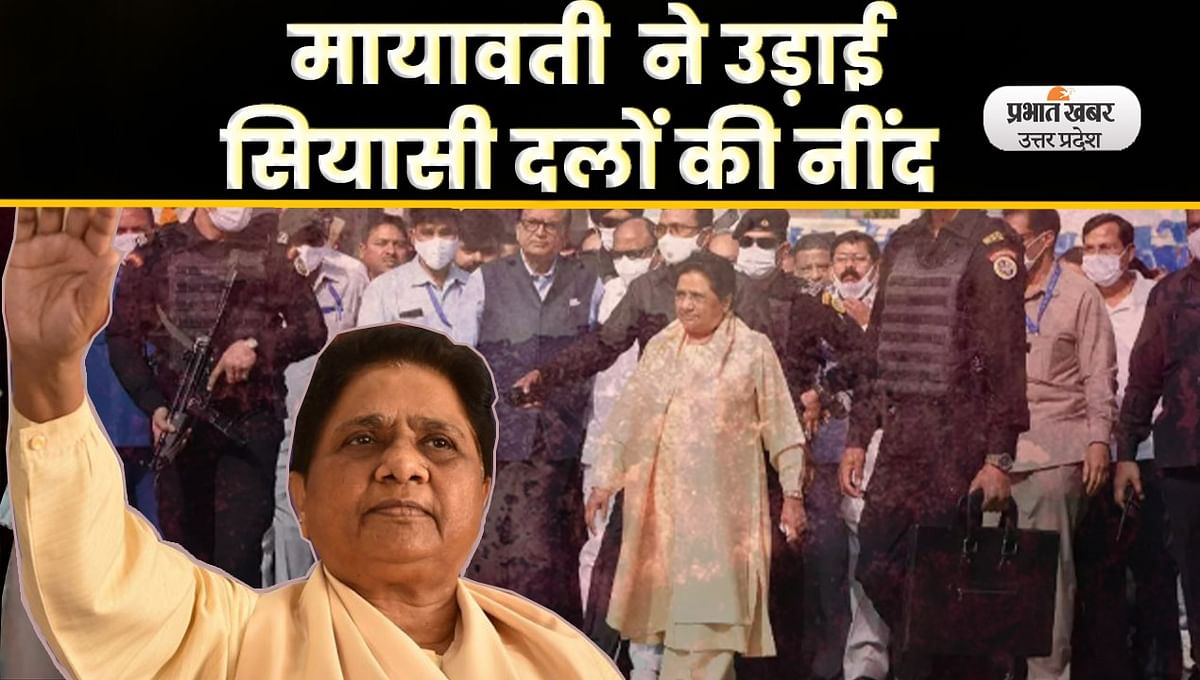 UP Nikay Chunav: Mayawati's move in UP body elections gave sleepless nights to political parties