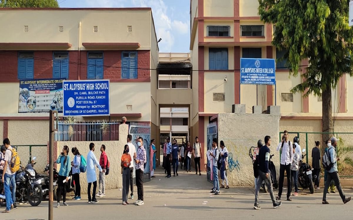 UPSC CSE PT 2023: Civil Services preliminary examination held at 56 sub-centres of Ranchi, strict security arrangements were in place