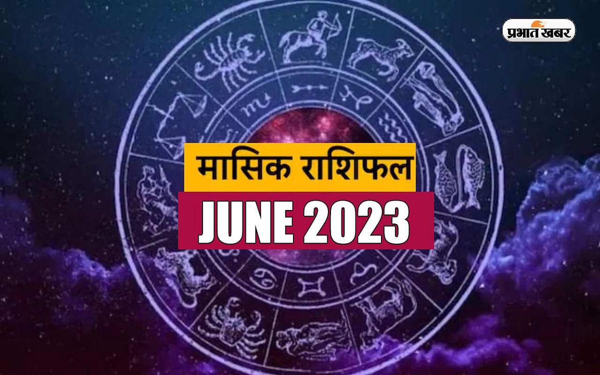 Monthly Rashifal June 2023: Know how the month of June will be for you, see monthly horoscope