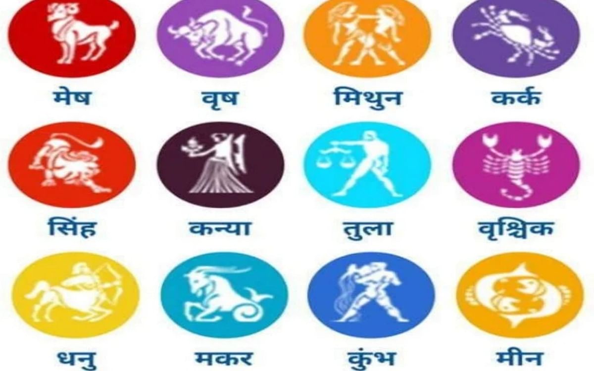 Weekly Horoscope Aries to Pisces (12-18 June 2023): How will be this week?  Know your weekly horoscope