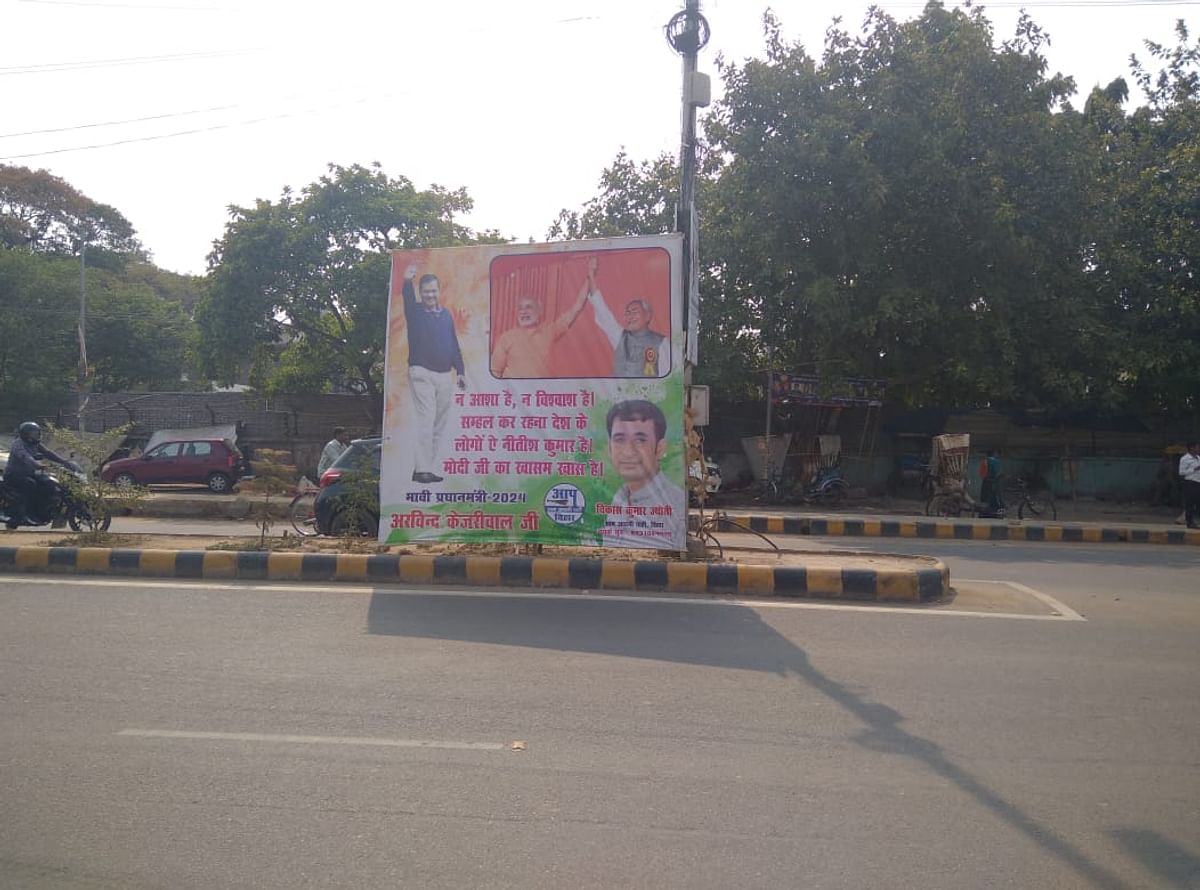 AAP dissociates itself from controversial poster put up in Patna, calls it a hateful conspiracy against opposition unity
