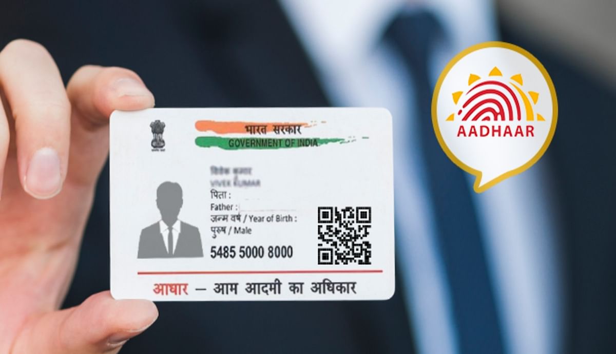 Aadhar Card Update: Get the Aadhar card updated, otherwise many facilities will be closed