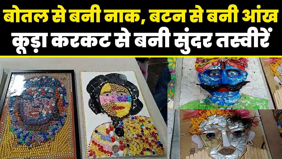 Agra News: You will be surprised to see the hand painting of children, amazing work done with the garbage of the house